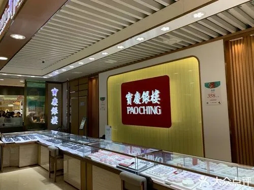 宝庆银楼门店图片