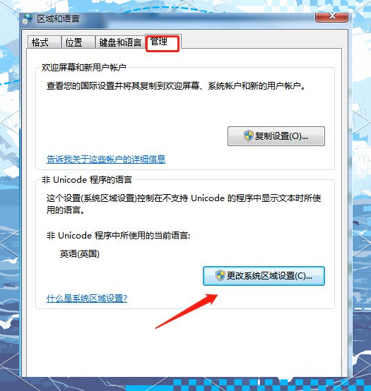 电脑语言，电脑语言切换怎么设置