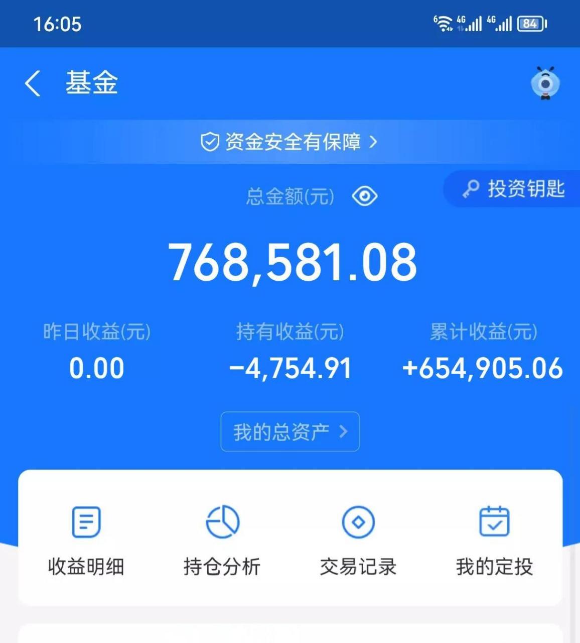 在支付宝里面买基金不到两年,各位随意问,一一回答你