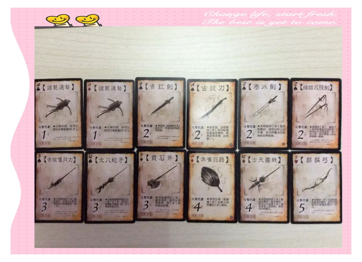 三国杀全方位指南:从牌型到装备,助你成为游戏高手