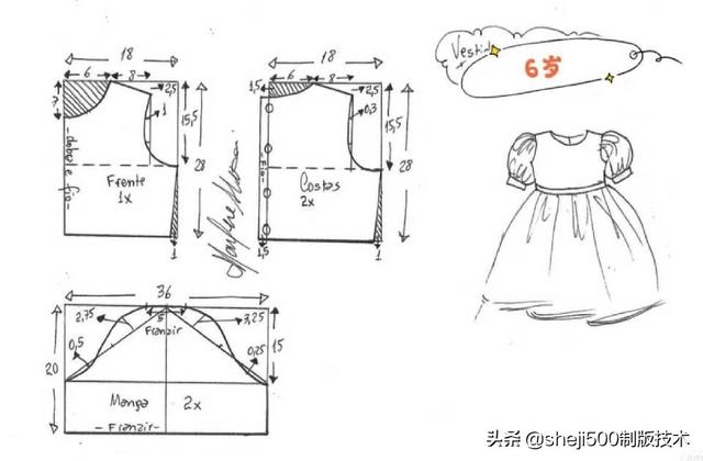 經典泡泡袖公主裙裁剪圖(1~12歲齊碼分享)