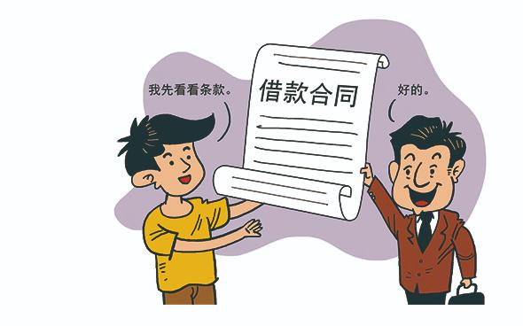 收藏,民间借款合同应该怎么写