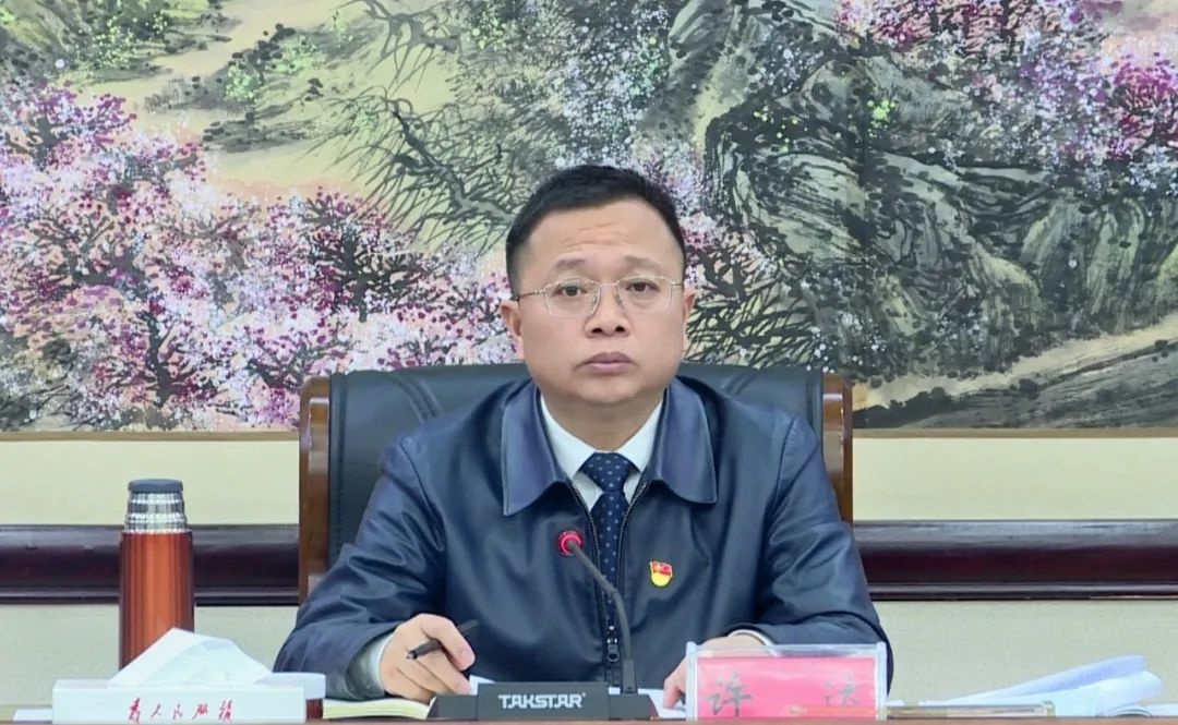 许达主持召开衡南县招商引资委员会2021年第六次会议