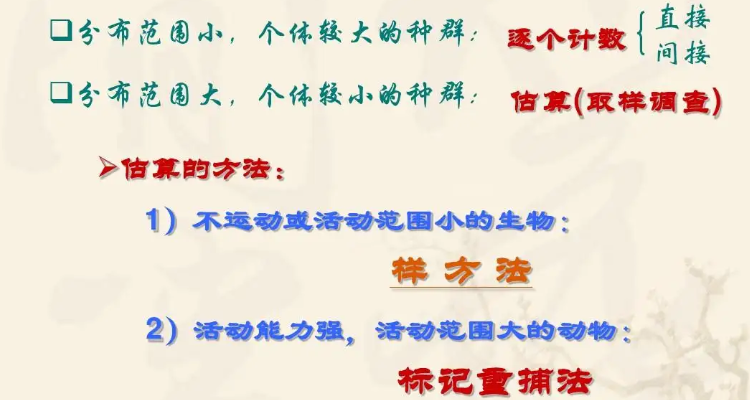 标记重捕法种群密度的计算公式