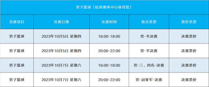 杭州亚运会时间地点图片