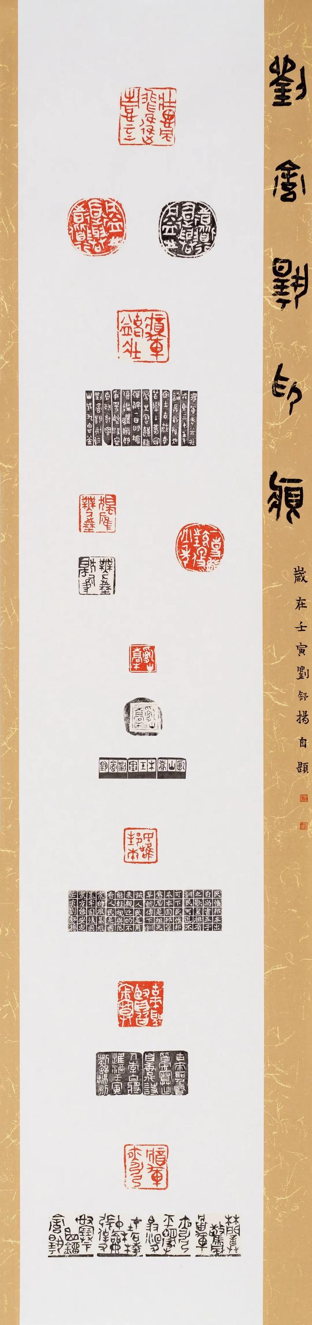 青年书法篆刻四川美术学院书法硕士研究生刘舒扬作品欣赏