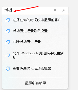 windows10怎么清除电脑使用痕迹记录