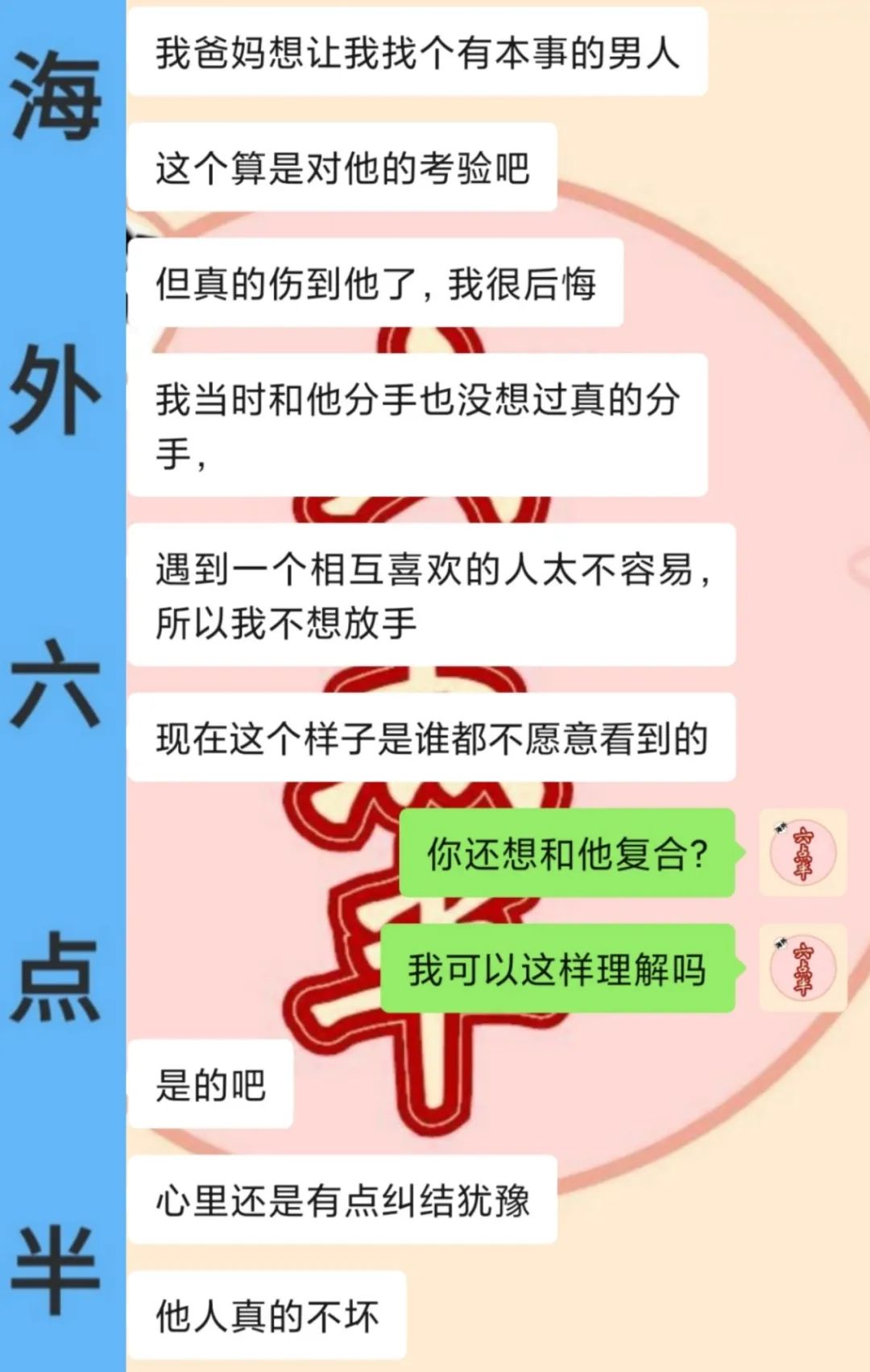 因為我家要50萬彩禮,男朋友分手後鬧自殺還壞我名聲