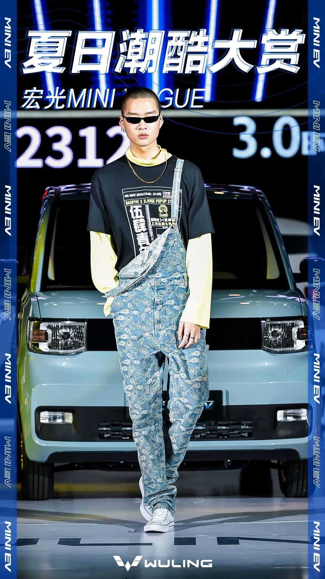 宏光mini vogue|夏日潮酷大赏