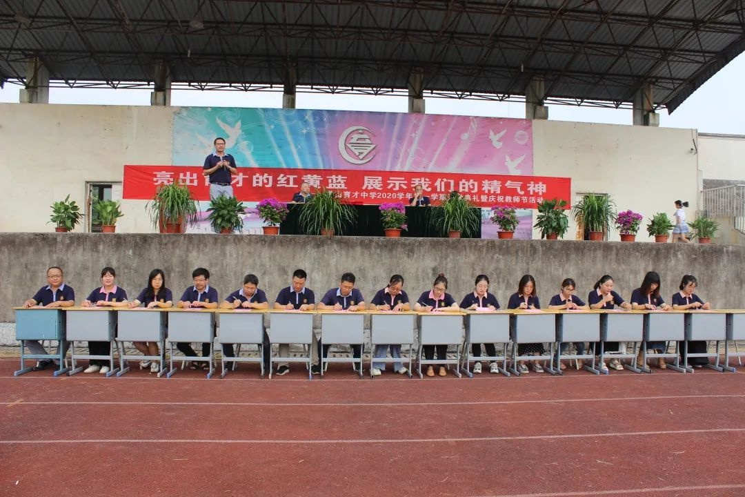 浙江省现代化学校|常山育才中学:一所追求高质量发展的现代化学校