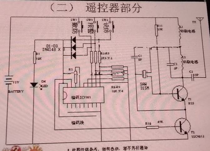 汽车遥控钥匙原理,汽车遥控钥匙工作原理图