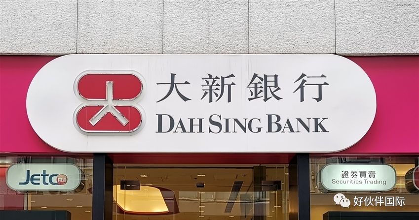 开香港大新银行公司账户,助力外贸业务发展