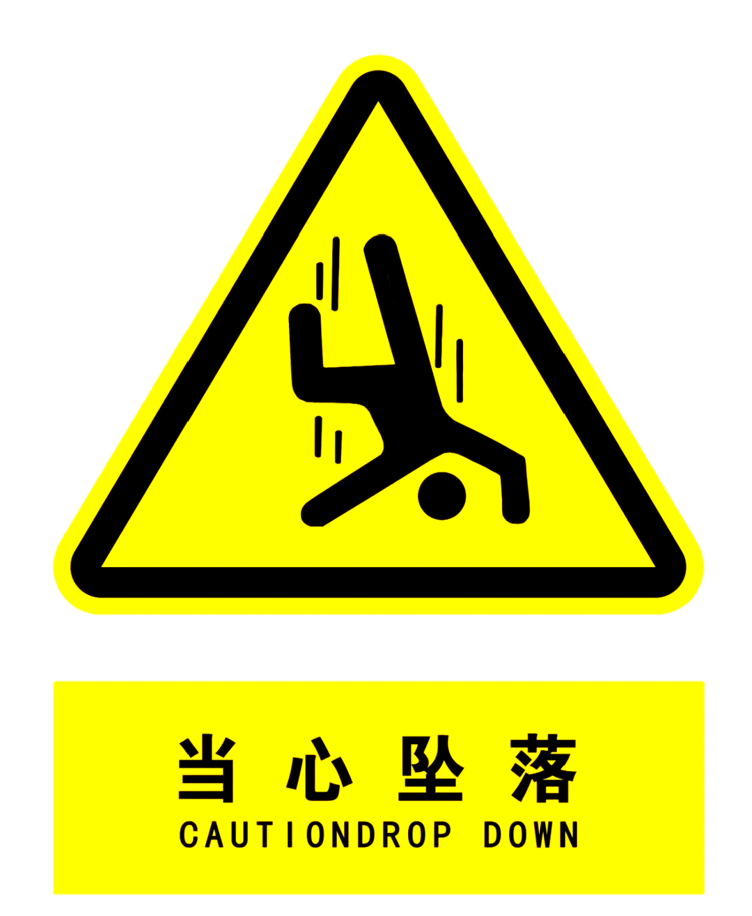 有限空间安全警示标志知识概览