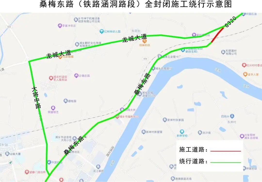 湘乡人注意!桑梅东路进行交通管制,车辆请绕行