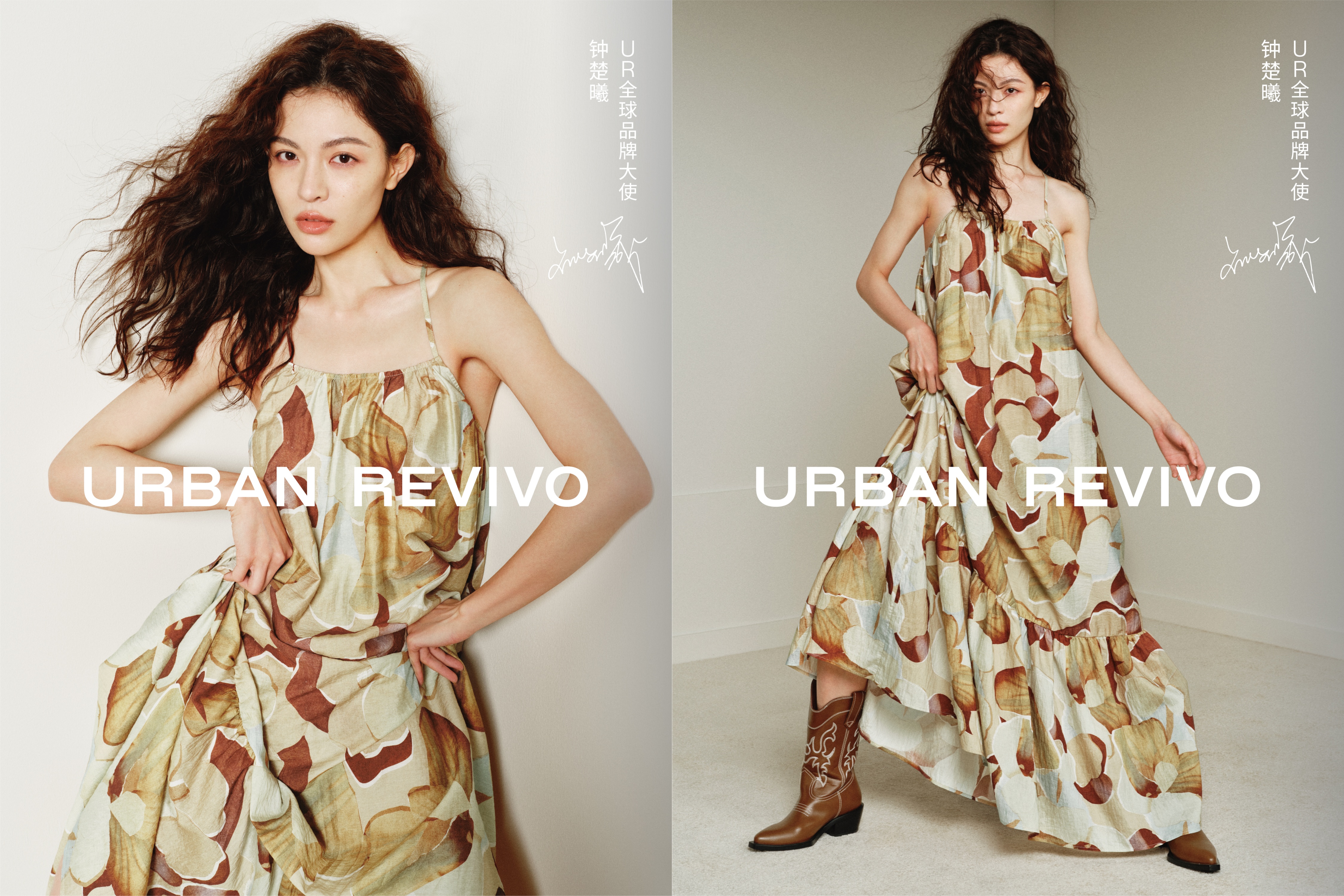 ur携手全球品牌大使钟楚曦,演绎夏季新品连衣裙穿搭
