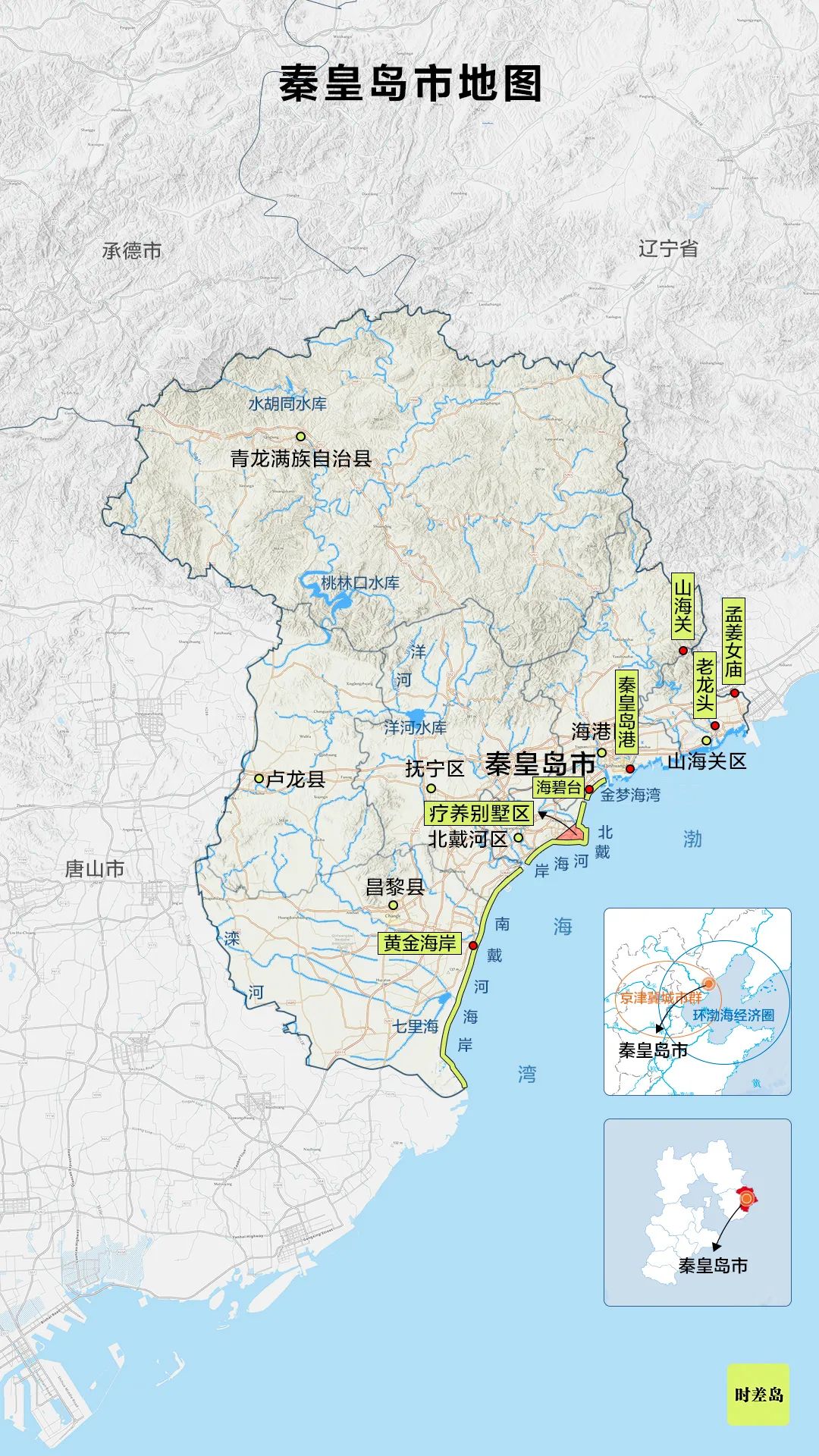 秦皇岛,中国北方人的海