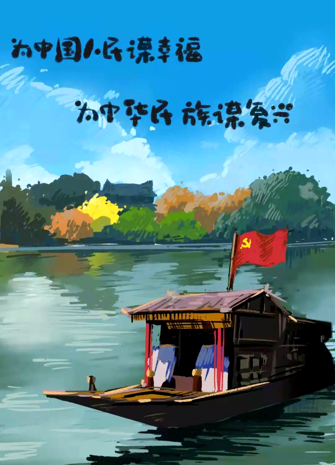 众多精彩漫画展现建党百年光辉历程