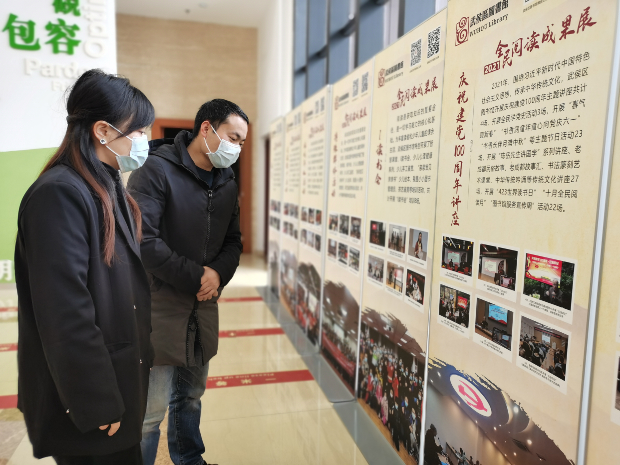 公共|建设书香武侯 成都市武侯区图书馆2021年开展阅读活动300余场