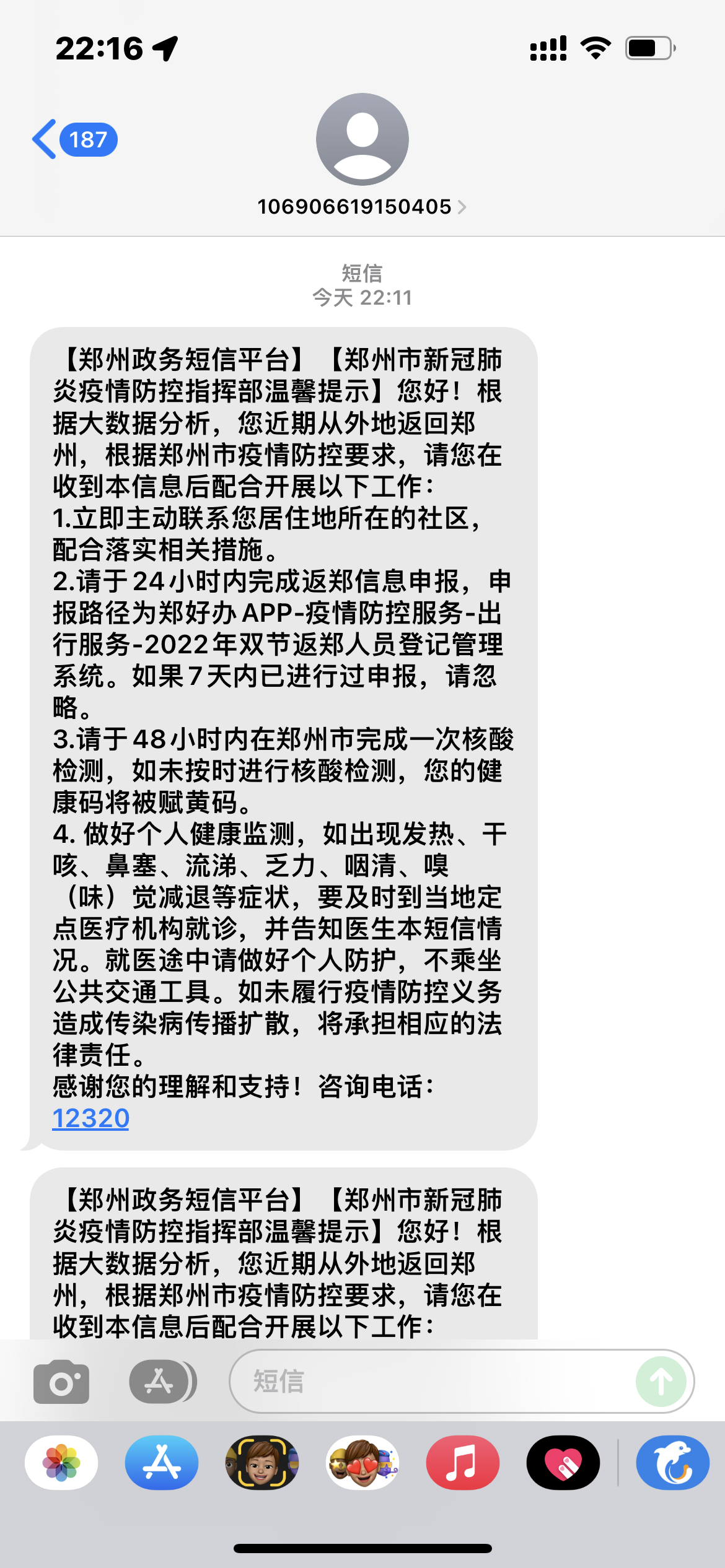 郑州政务短信平台电话是多少号啊 郑州政务短信平台电话是多少号啊