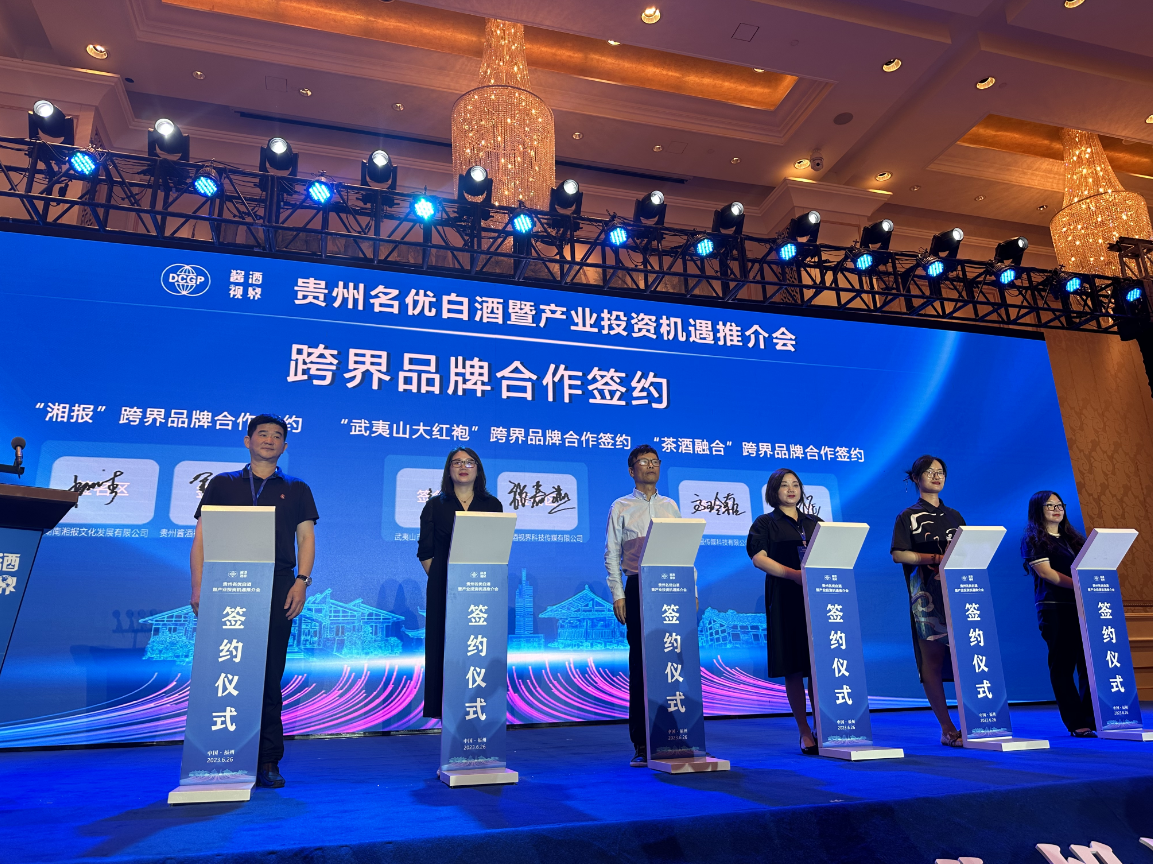 借势跨界品牌签约 湘报文创酒按下产业融合发展加速键