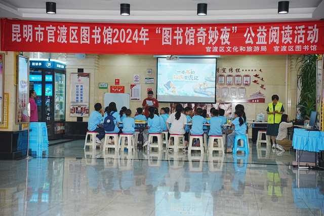 快来!官渡区图书馆开启"私人订制"阅读之夜