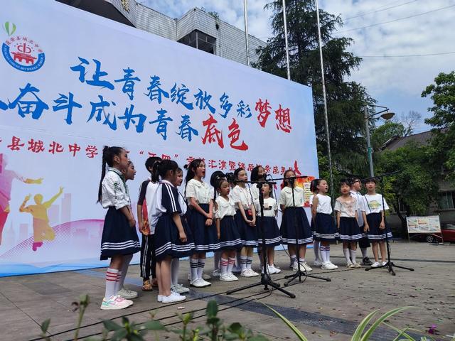 蓬安县城北中学纪念"五四"运动文艺汇演暨课后服务成果展