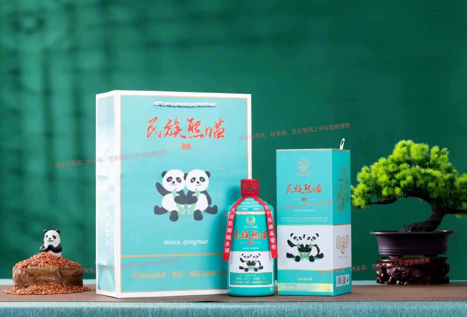 民族熊猫美酒 酱香新选择