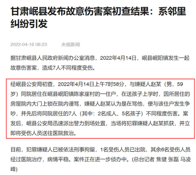 甘肃岷县男子持刀行凶,造成7人被砍伤,行凶者动机竟如此简单?