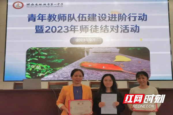 株洲市一中开展青年教师队伍建设进阶行动暨2023年师徒结对活动