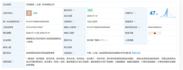 理想汽车成立新公司：经营范围含芯片销售！