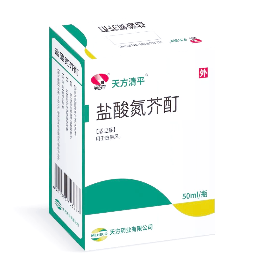 盐酸氮芥酊