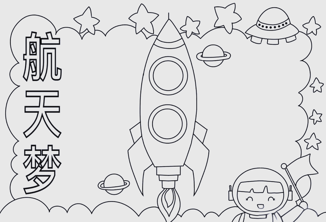 中国航天梦:探索宇宙的科技征程