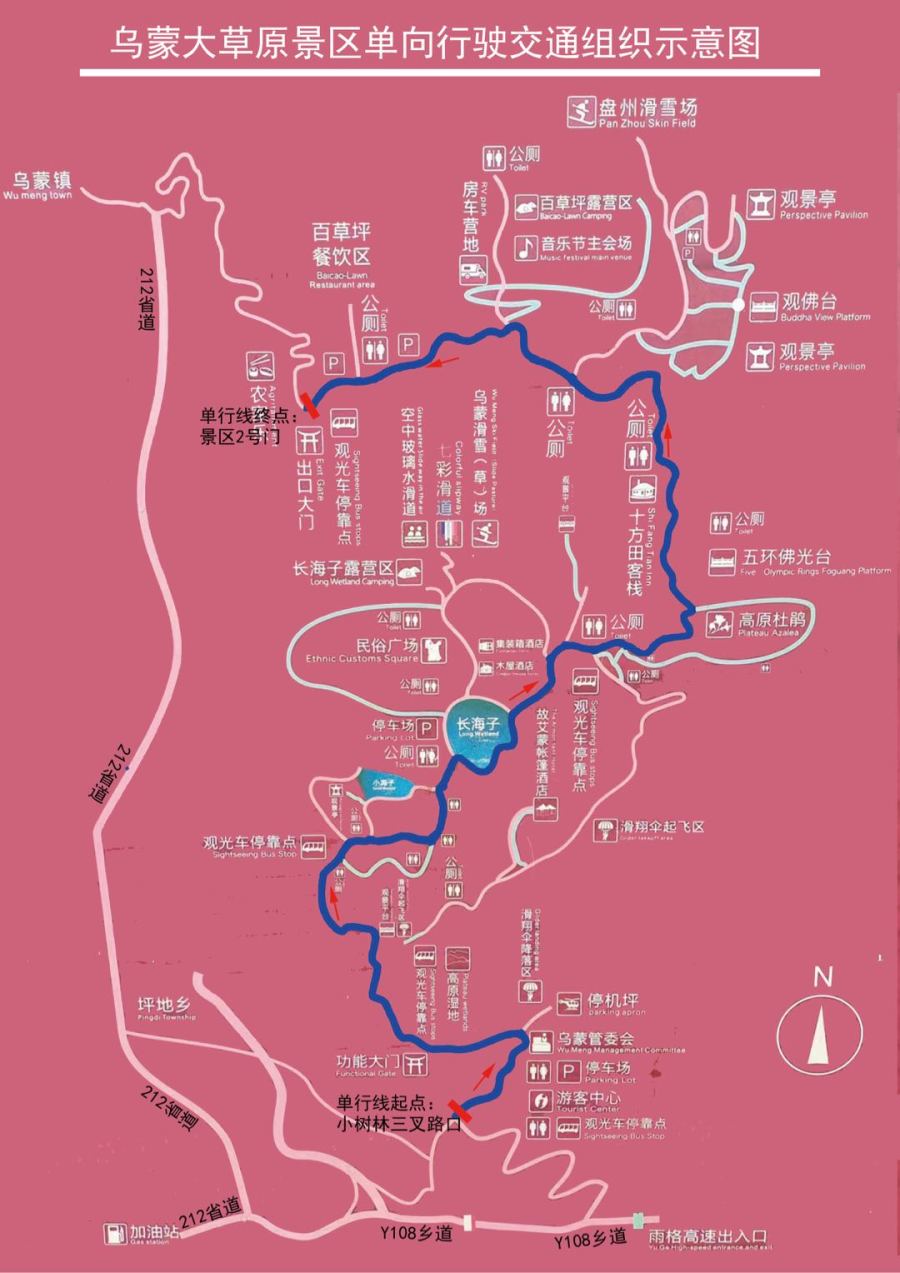 乌蒙大草原旅游攻略图片