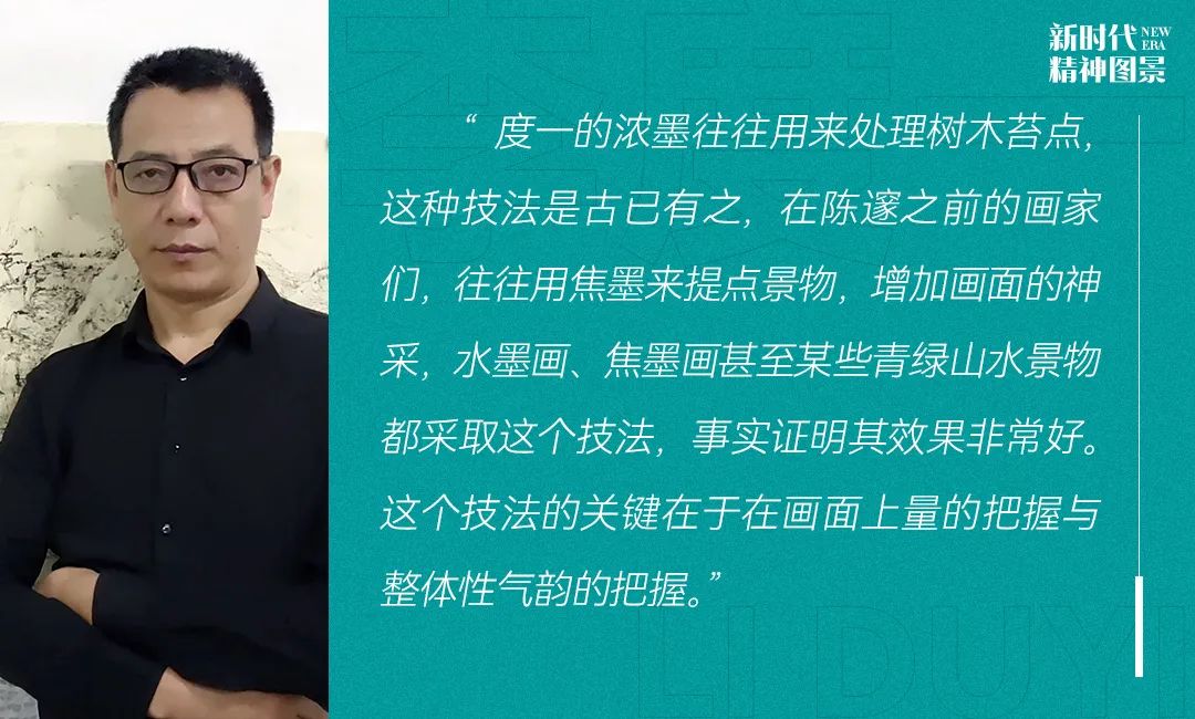 新时代精神图景·李度一