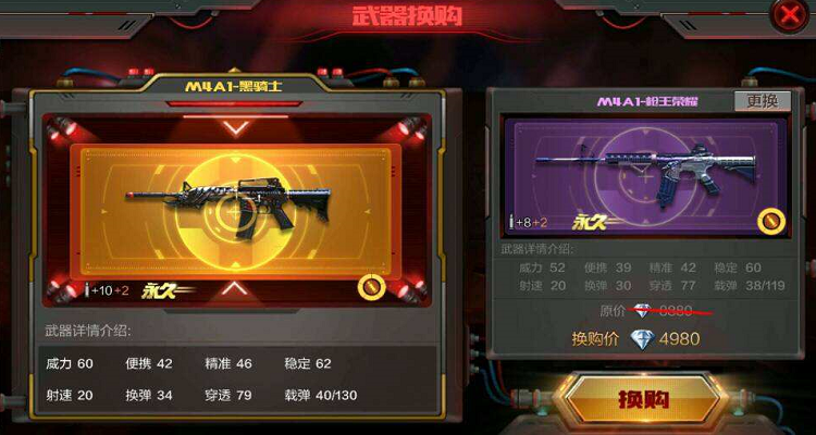 cf手游换购系统跑哪去了