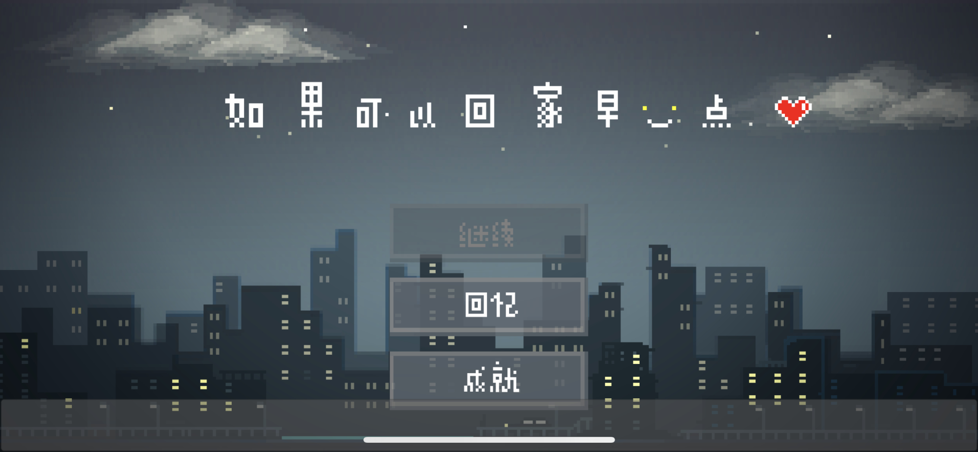 如果你能早点回来,或许不会让爱变成等待和遗憾.