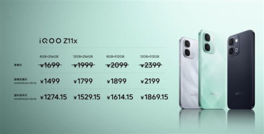 iQOO Z11x发布：LCD党的护眼神机 1499元起