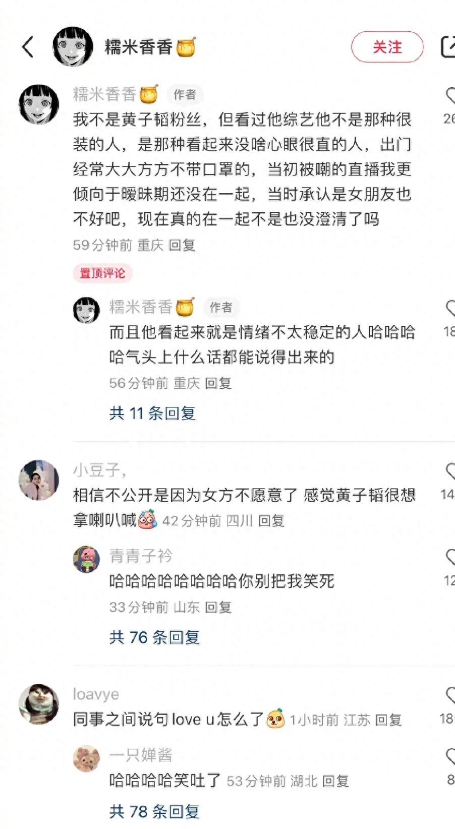 易烊千玺恋情实锤图片