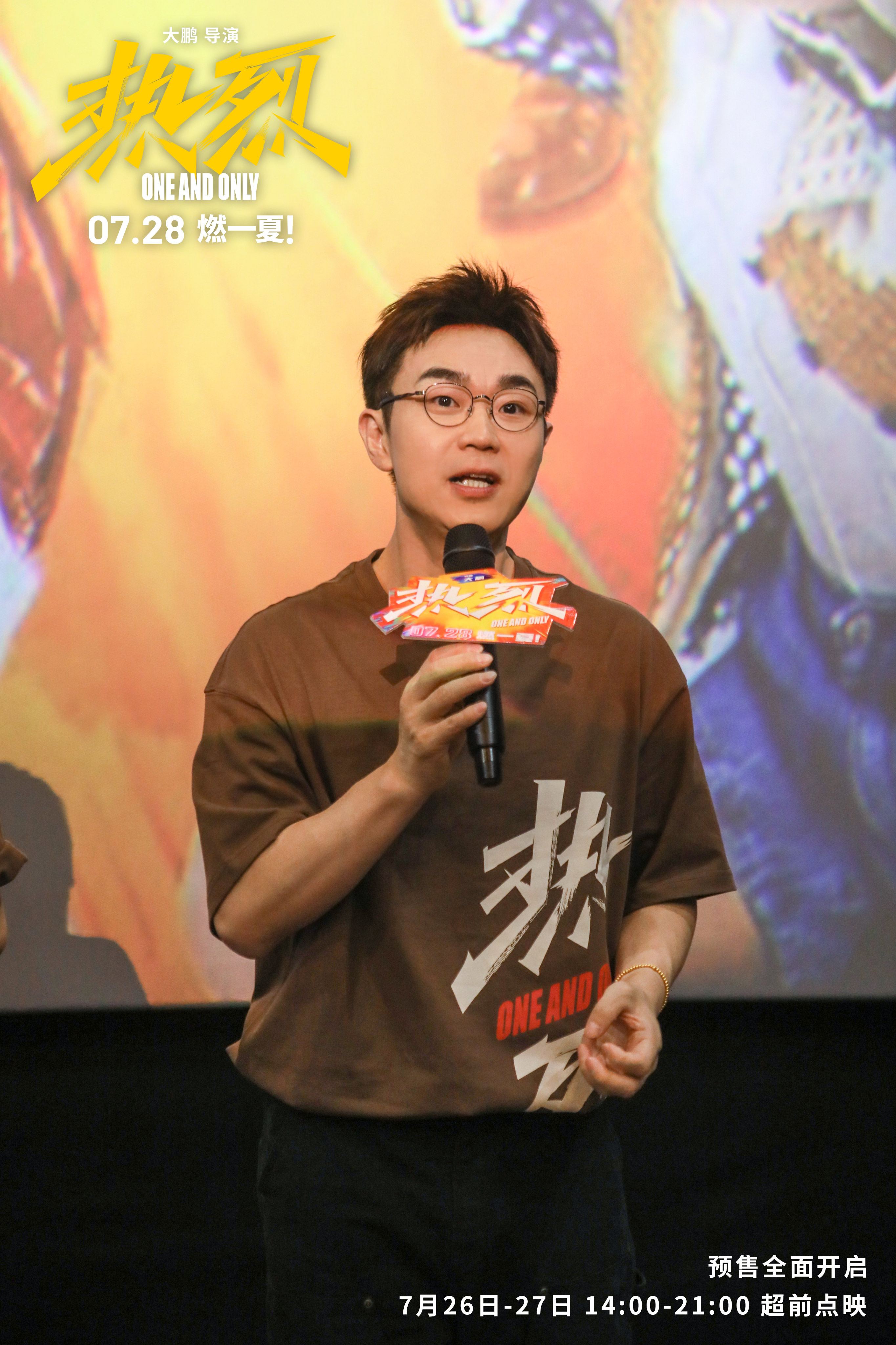 大鹏导演电影《热烈》武汉路演,7月28日黄渤王一博放肆一夏