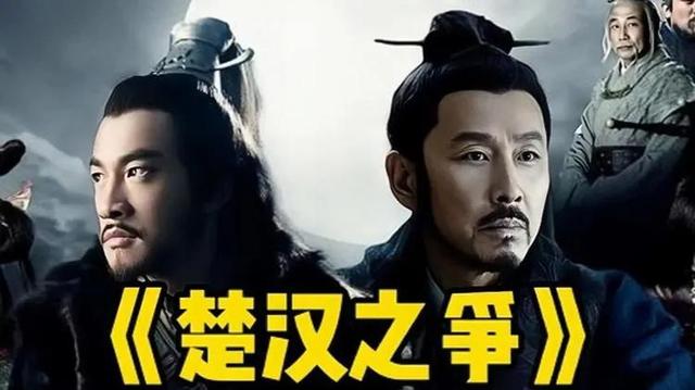 楚汉之争的结局是天意,历史学家重新解读楚汉之争,为项羽说几句