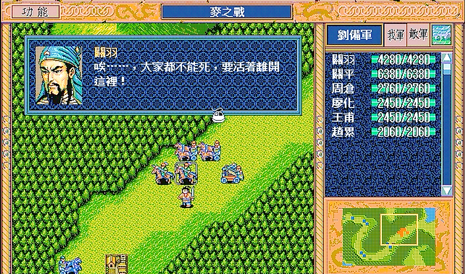 三国志英杰传中最具挑战性的五大关卡回顾