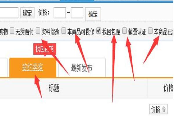 5173买号流程图片