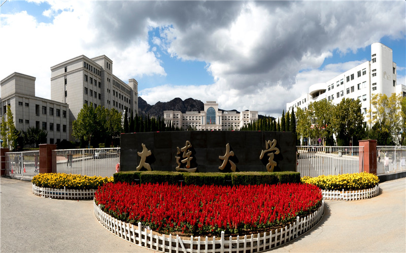 大连大学是985还是211(2024高考参考)