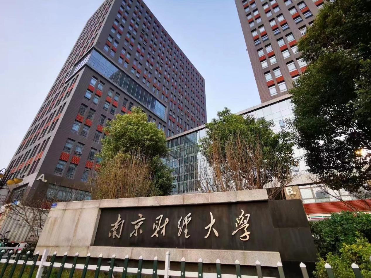 南京财经大学没有学位证书 baijiahao.baidu.com