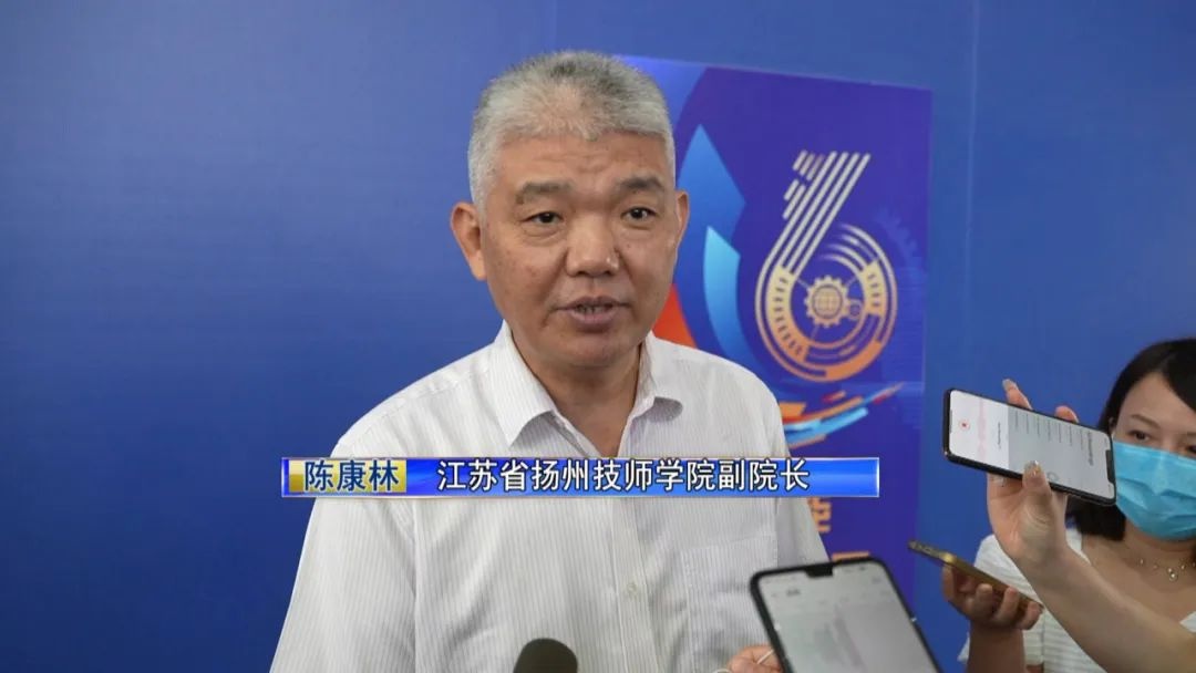 江苏省扬州技师学院副院长 陈康林:我们学校组织了8支代表队,分别在