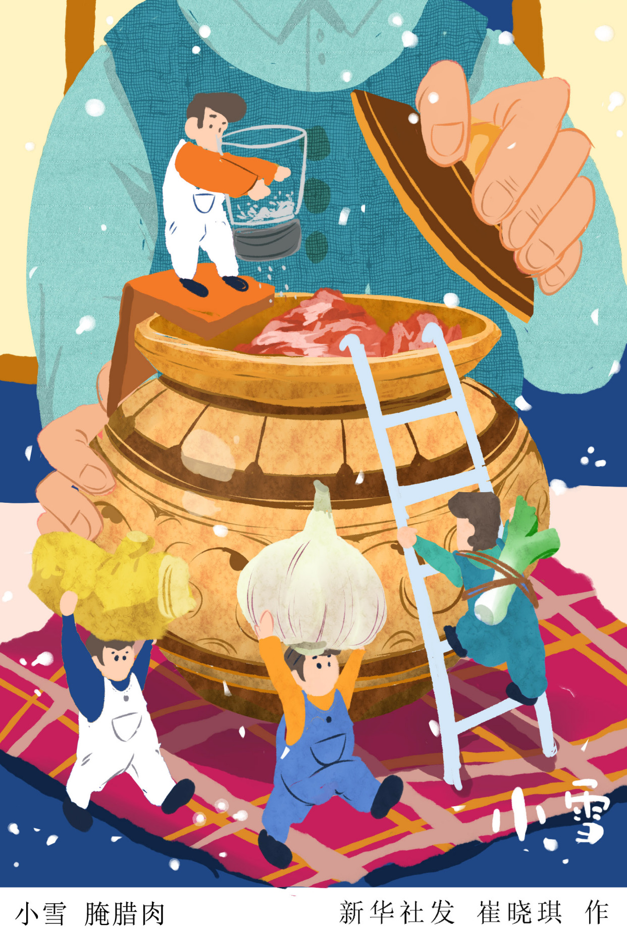 (图表·插画)「二十四节气·小雪」小雪 腌腊肉