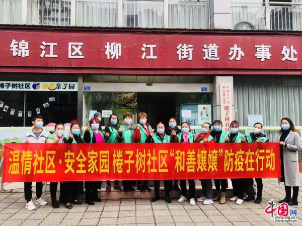 成都市錦江區柳江街道:寫好民生答卷 擦亮幸福底色