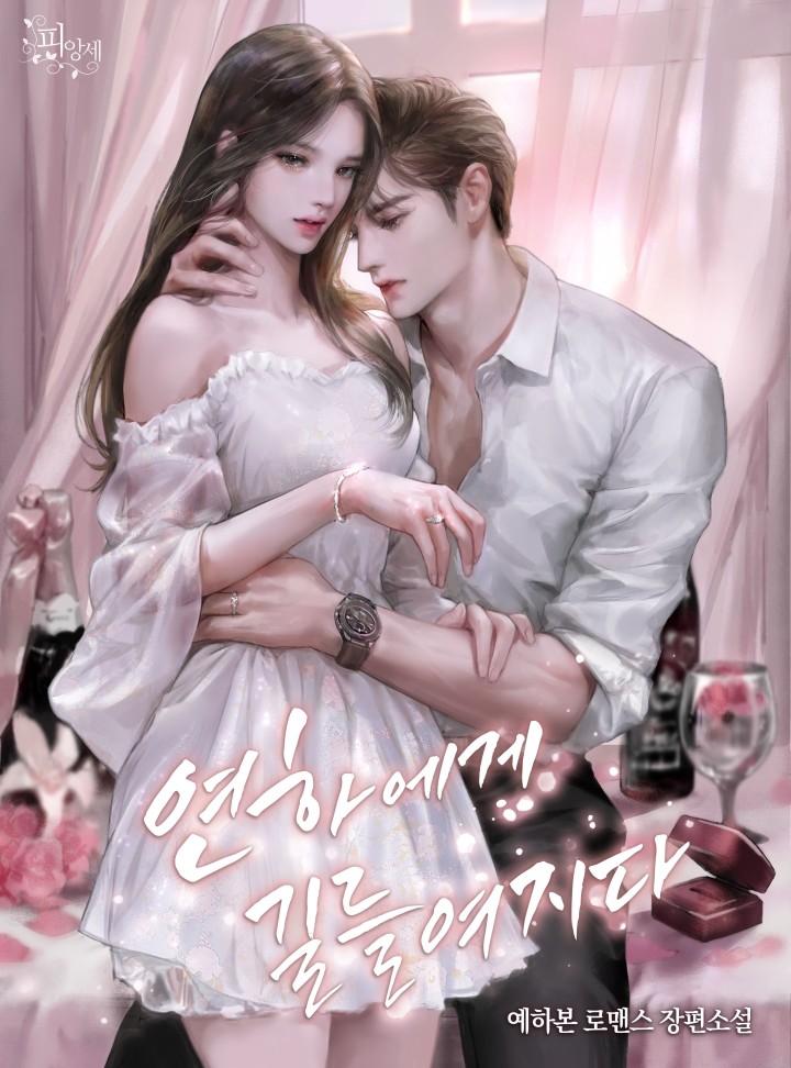 《军婚掳爱:首长娇妻太惹火》腹黑首长诱骗小娇妻,怪她过分美丽