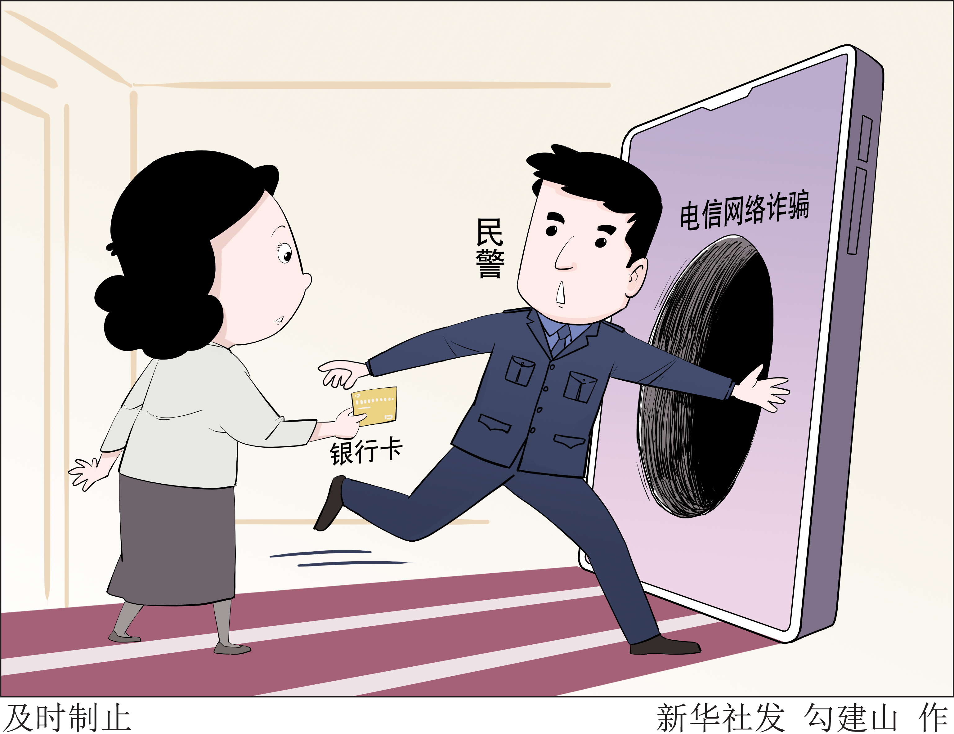 有诈！小心一夜暴“负”_转账_诈骗_高收益投资