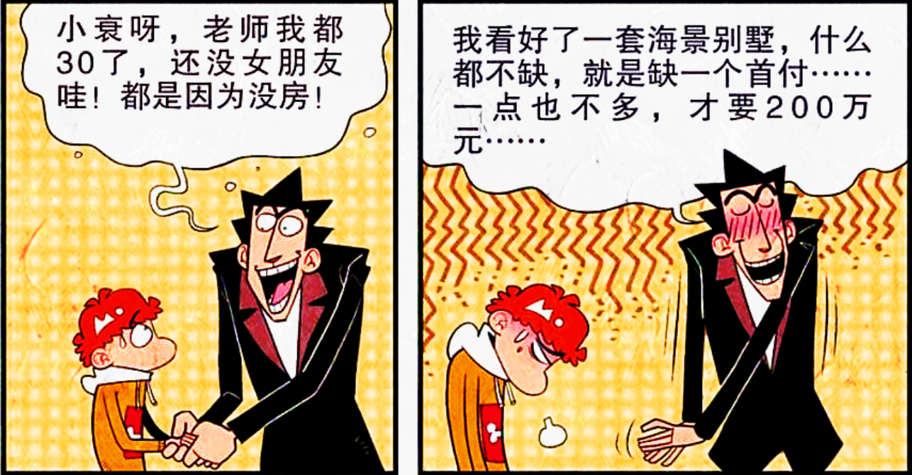 学沫凭借"钞能力"涨人气,昔日仇敌主动攀关系,小衰:世态炎凉